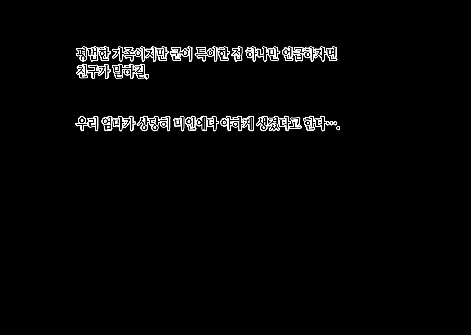 Hahaoya Ga Jibun Konomi No Sukebe Na Mesu Da To Jikakushita Musuko Wa... | 엄마가 취향저격 음란한 암컷인 걸 자각한 아들은...